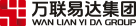 万联易达集团